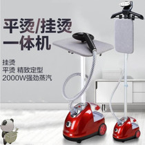 Floor tailor shop ironing machine handheld portable vertical steam clothing store moisten clothes ten-grade hanging hot