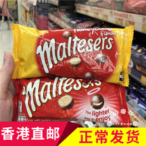 Hong Kong Australia Maltesers Matisse Milk Dark Crispy Heart Chocolate Casual snack bagged 37G