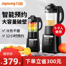 Jiuyang wall breaking machine home cooking Y915S automatic intelligent heating multifunctional soybean milk official flagship store