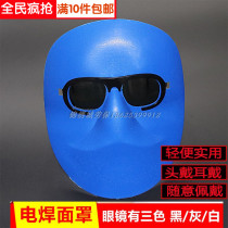 Hot sale head-mounted welding mask glasses welding argon arc welding machine anti-baking face protection full face simple light mask