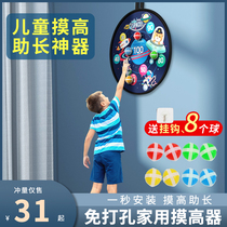 Sticky Ball Touch Tall Tool Bounce Kids Help Exercise Grow Tall Kids Jump Tall Tools Jump High Training Equipment