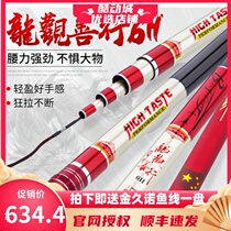 Baofei Dragons New Fish Rod Dragon View Good Deeds 6H Ultralight Hard Carp Rod and Rod Fishing Rod