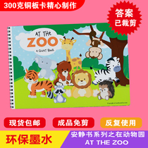 Quiet book finished product in the zoo material pack diy baby children early education game handmade material atthezoo