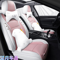 GAC Chuanqi Aian s seat cover four seasons all-inclusive special car seat cushion charm 630 Dazzle seat cover cartoon female leather ag
