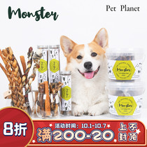 PET PLANET | Monster bullwhip straight stick sea and land trio beef tongue beef tendon dog molars