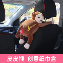  Pippi monkey car tissue box Car decoration decoration hanging pumping carton Little monkey car car supplies Daquan