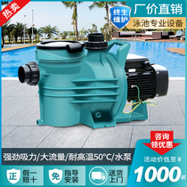 Swimming pool circulating water pump sand cylinder filter pump pool fish pond fish pool suction pump water park swimming pool water treatment equipment