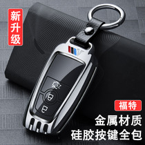 Suitable for Mondeo Key Case 2019 Ford Ruijie Mustang Explorer Mondeo Escape Key Set