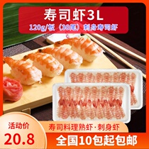 Sushi cuisine sushi shrimp 3L large South American sushi shrimp to head sushi shrimp frozen cooked South American white shrimp