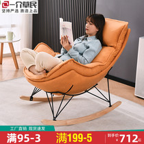 Net Red Light Extravagant Rocking Chair Single Snail Chair Living Room Rocking Chair Lounge Chair Adult Nordic Balcony Sloth Casual Couch