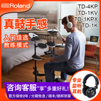  Roland portable folding electronic drum TD-4KP childrens electric drum TD1K 1KV 1KPX drum set Jazz drum