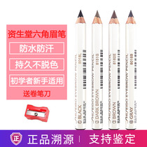 Japanese Gifted Hall Hexagonal Brow female extremely fine waterproof anti-perspiration persistent not decolonizing Dye Beginners Brown