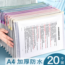 a4 zipper file bag transparent grid stationery test paper storage paper High School primary school students with data file plastic work book bag clip tutorial waterproof portable large-capacity subject wholesale