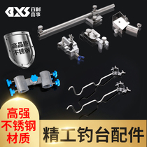 Fishing table accessories stainless steel three-piece set universal Fort rack fish guard bait basin rack four-piece umbrella stand