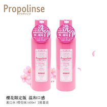 Spot Propolinse Binas gargle cherry blossom flavor 600ml 2 bottles Limited set