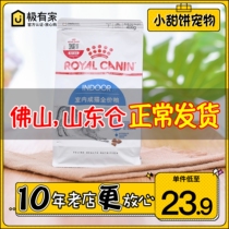 Royal I27 Indoor Cat Cat Food Pet Cat British Short Persian Cat Blue Cat Grain small packing 400G 0 4kg