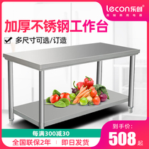 Lechuang assembly double-layer three-layer workbench Stainless steel console Milk tea cabinet table top stand lotus table