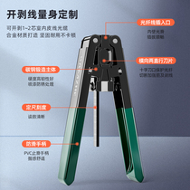 Shanze (SAMZHE) leather wire fiber stripping device FTTH fiber to the home tool stripping pliers SZ-921