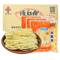 Handmade Miscellaneous noodles pea wheat flour making noodles 2560g box 20 packs 128g