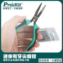 Taiwan Baoworkers PM-736 Mini bicolor with tooth tip Mouth pliers Electronic electrician tip tongs with tooth-long mouth pliers