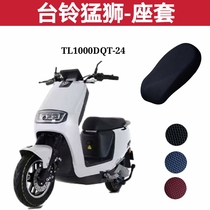 Suitable for bench bell tl1000dqt-24 electric car Raptors seat cover sunscreen waterproof non-slip cover Insured cushion cover