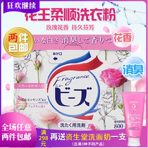 Japan original flower king KAO clothing natural flexographic enzyme decontamination rose washing powder without fluorescent agent 800g