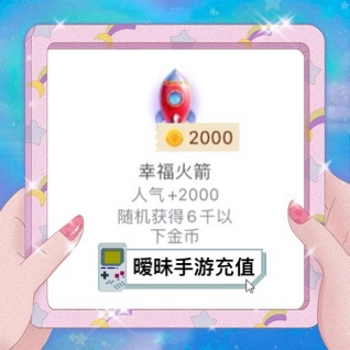 Pocket Wolves Kill Gold Coins For Gift 2000 Popularity Happiness Rocket Random Burst Rate Drilling Sports Car Seconds Hair