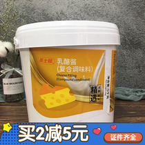 Yingston Fumeile cheese sauce 5kg cheesecake with cheese stuffing cheese sauce baking ingredients