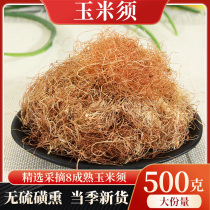  Corn whisker 500g farmers natural bracts fresh and pure dried corn whiskers soaked in water corn whisker tea pregnant womens tea