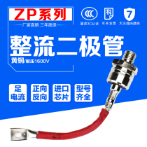 ZP100A 200A 300A 1600V2CZ silicon rectified spiral rectification tube high-power diode flip-flote