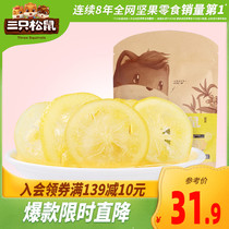 (Three Squirrels_dried lemon 66gx5 bags) casual snack water preserved fruit Crystal instant lemon slices soaked in water