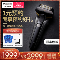 Panasonic electric shaver reciprocating intelligent rechargeable beard water washing razor man shave LV9C