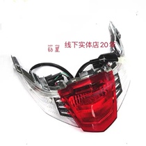 Suitable for Suzuki Lingdi HJ125T-18 18A 18C 18D taillight assembly Rear brake light Rear turn light assembly