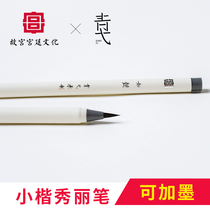 Qingyi Ruyi Small Kai Brush Soft Pen Set Can Add Ink Beautiful Pen Soft Pen Pen Type Brush Practice Word Soft Pen Portable Brush Automatic Water Calligraphy Pen CopyIng Soft Head Pen Small Beginning