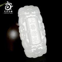 Xinjiang Hetian Jade sheep Jade on the good water pendant mens Jade thick virtue carrying womens Jade brand