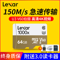 Lexar Rexa TF card 64G 1000X U3 150m high speed storage SD Card 4K full HD