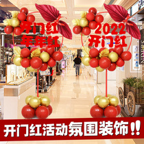 2022 New Year Opening Doors Red Workplace Arrangement Supplies Insurance Company Bank Annual Meeting Mall store Balloon Decoration Atmosphere