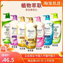 Hong Kong imports of Huawang Birou shower gel 1000ML men and women long-lasting fragrance moisturizing mite deodorant body for men and women