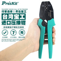 Taiwan Baoworkers CP-230C Import continuous nude terminal press pliers press pliers labor-saving ratchet cold pressure terminal pliers
