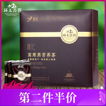 Huan Tai black tartary buckwheat tea full germ state 204g Sichuan Daliang mountain Tartary buckwheat tea buckwheat tea herbal tea