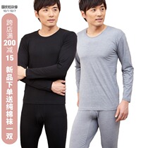 Mens autumn clothes and trousers set modal underwear thin plus size round neck solid color base base to keep warm