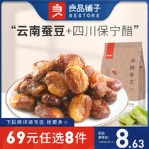 Good Pint Pawn Old Vinegar Silkworm Bean 100gx2 Bag Casual Office Snacks Snack Sichuan Special Orchid Bean