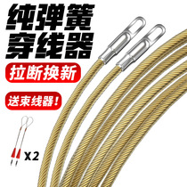  Electrician Large flat hole threading machine wire network wire Threading Pipe Spring Wire tube lead wire Wire Threading Theorizer