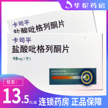 Low to 13 5 Yuan boxes) Sino-American East China Kashippei hydrochloric acid pioglidone tablets 15mg * 7 tablets Type II Diabetes Non Insulin Dependent Diabetes NIDDM