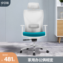 Computer chair office comfortable ergonomic chair home student dormitory staff swivel chair light luxury breathable boss chair