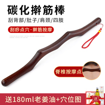 Rolling tendon stick Rosewood whole body universal beech tendon stick A universal beauty salon special scraping stick Dry tendon stick
