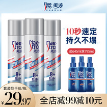 Meitao styling spray men hair spray hair style dry glue gel water fragrance Hair Styling