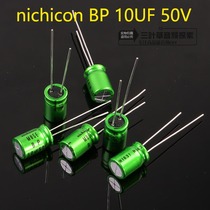 Nichicon MUSE BP-S 10UF 50V Stepless audio capacitor coupling capacitor