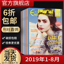 A total of 2 issues 2 packaged English Square English Time and Space magazine March and May 2019 high school students Chinese and English bilingual full-color bilingual English expired issue
