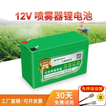 Electric sprayer charger lithium battery lead battery 12v electric sprayer dispenser accessories power supply